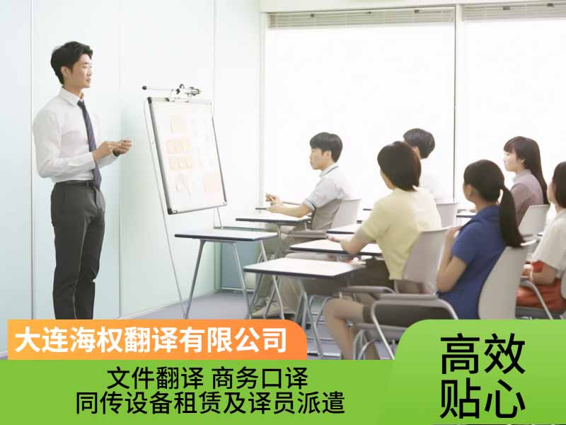 文件翻譯蓋章